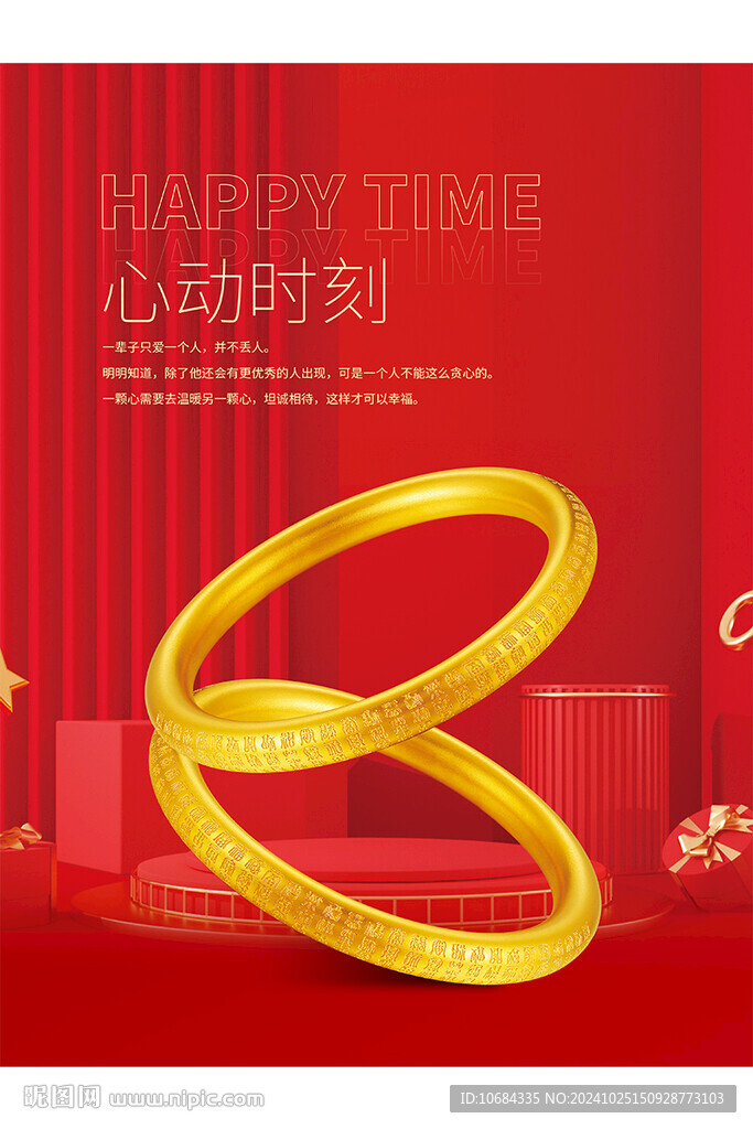 黄金手镯