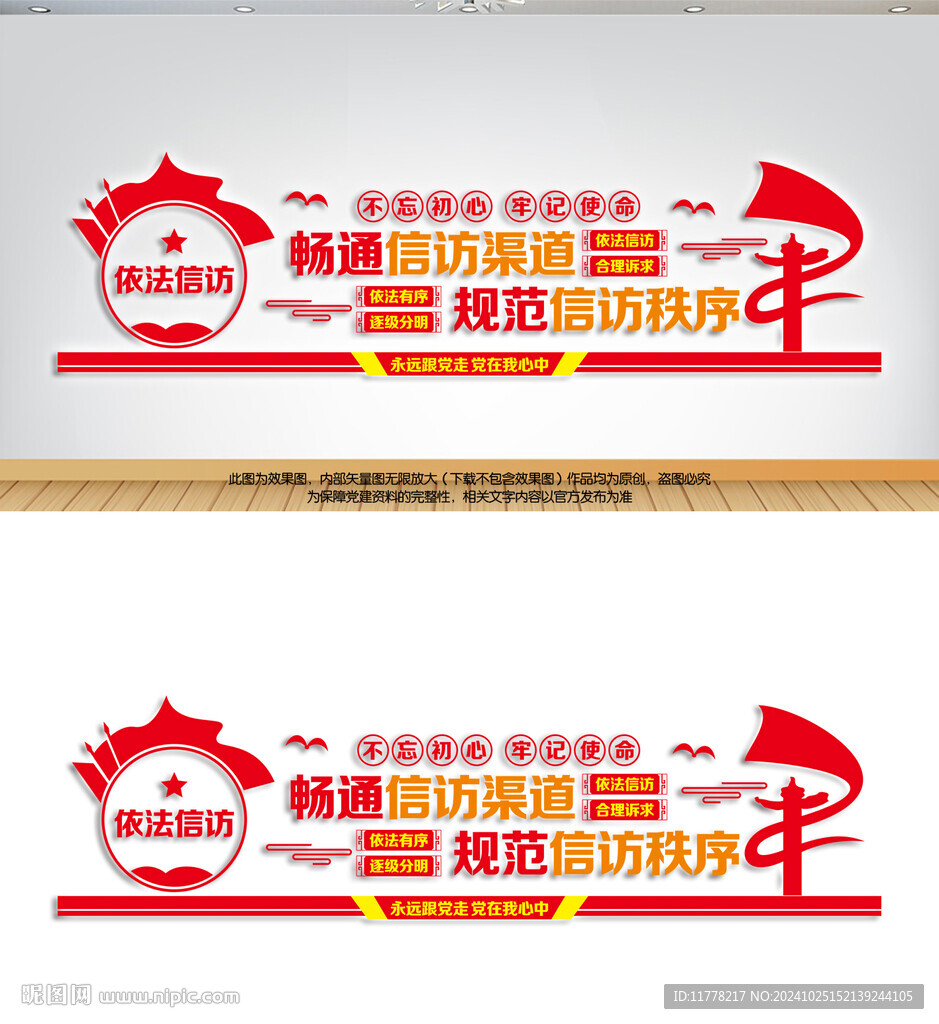 信访
