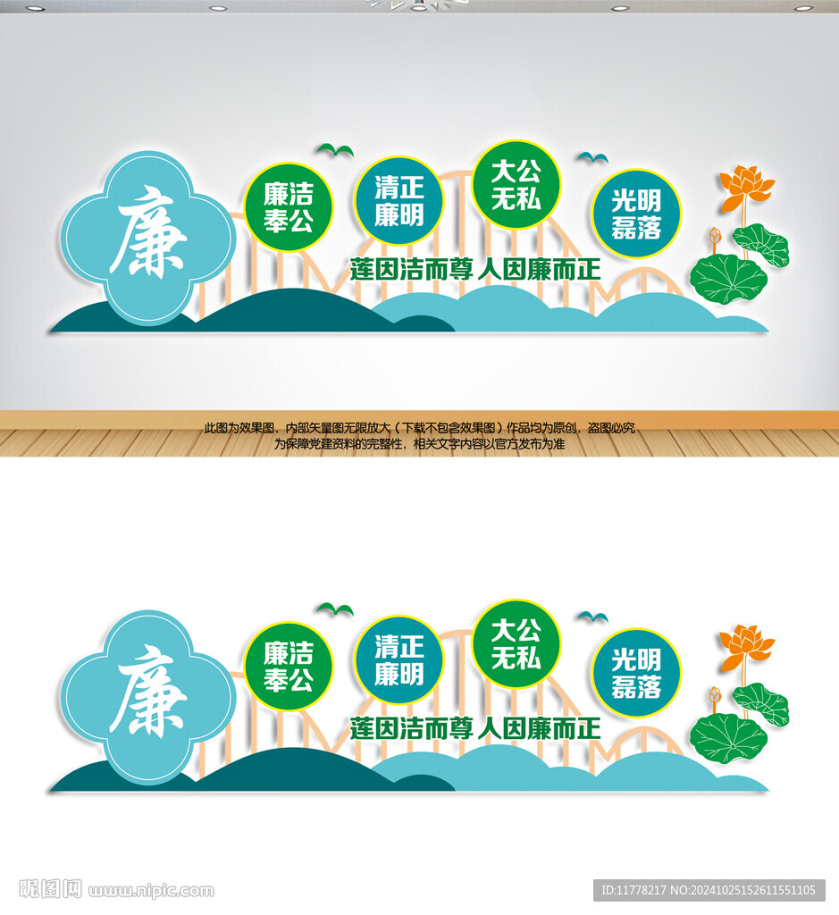 廉政雕塑