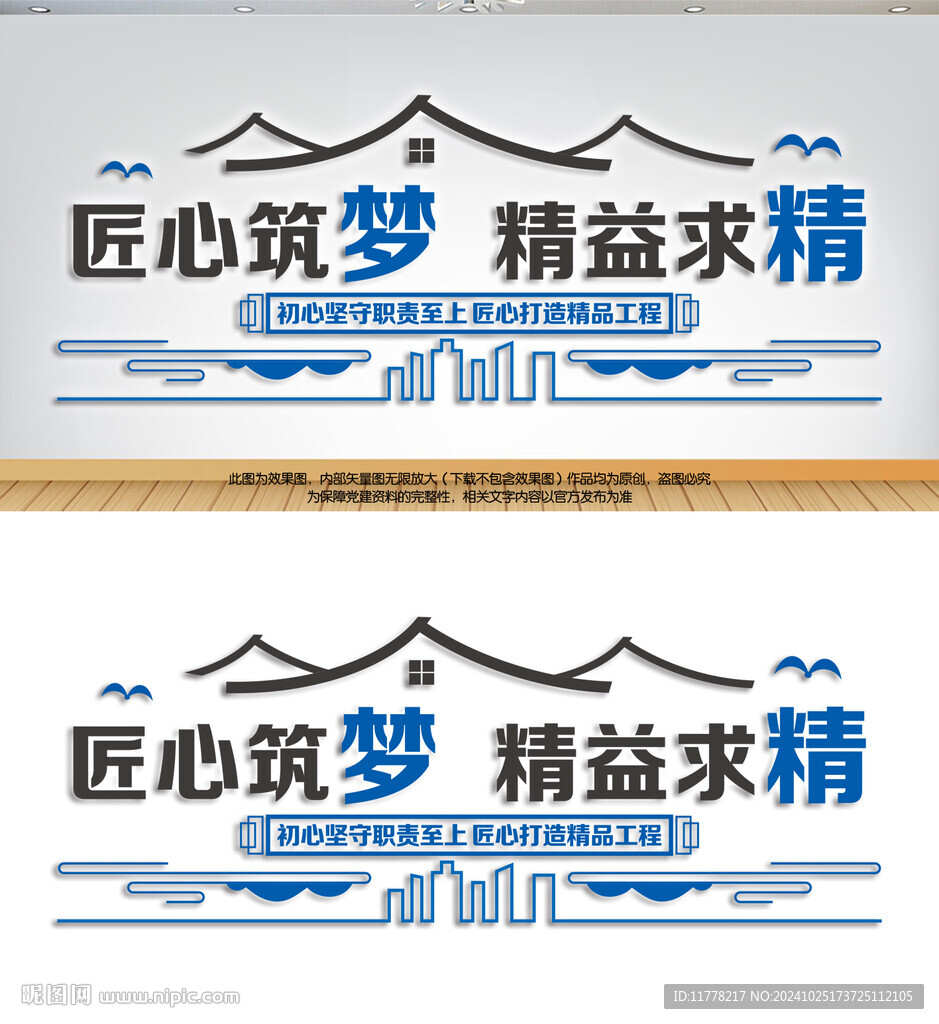 企业标语文化墙