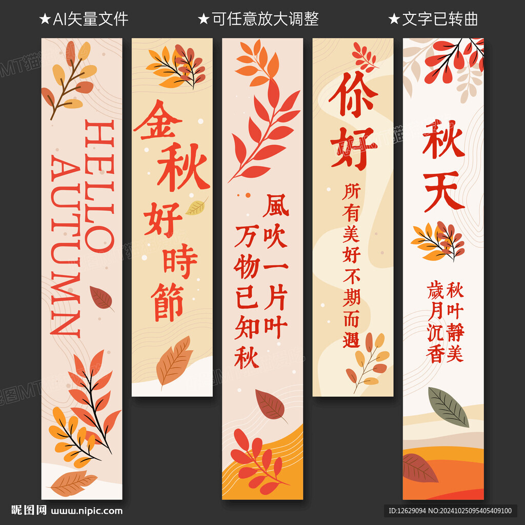 秋天挂布