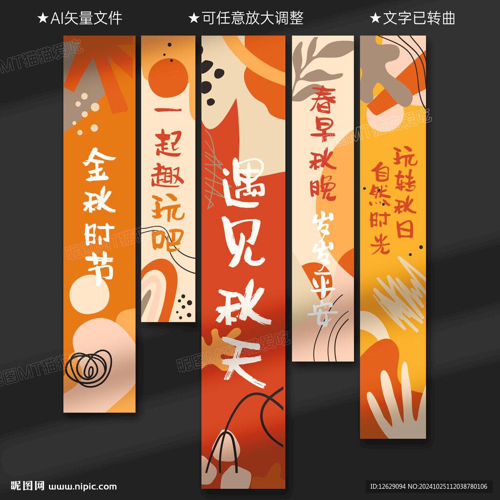 秋天挂布