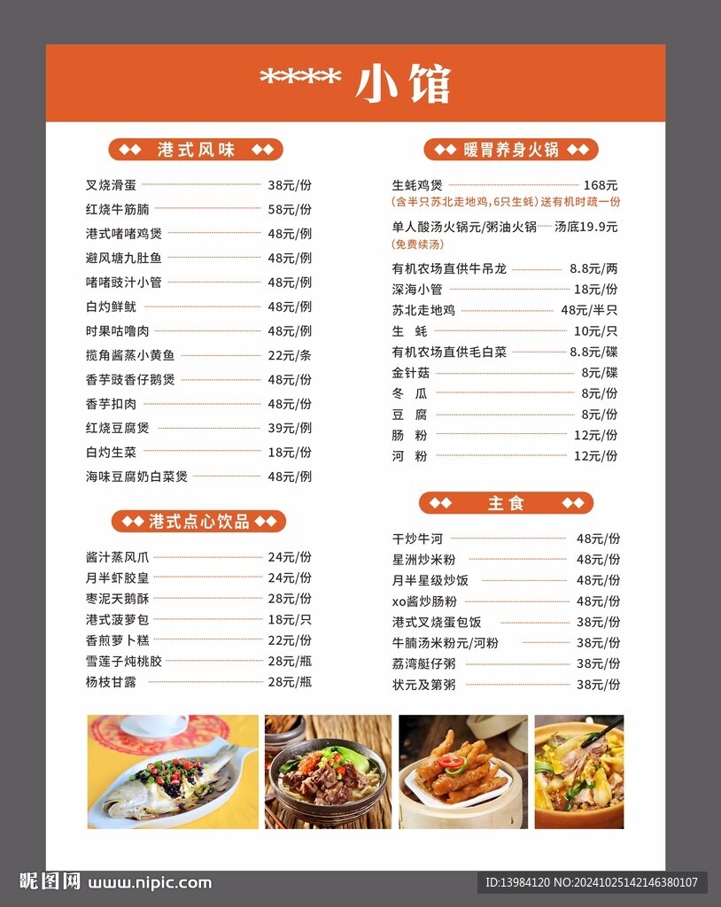 烤鸭价目表