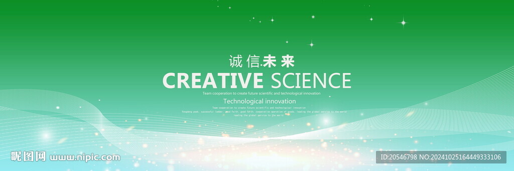 绿色KV主视觉大会仪背景