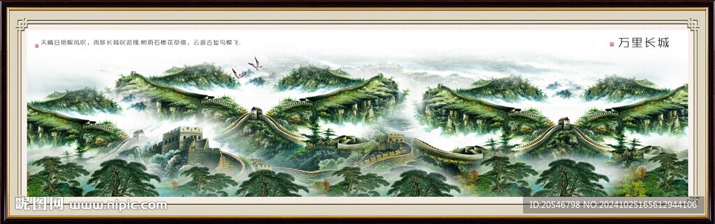 中堂画