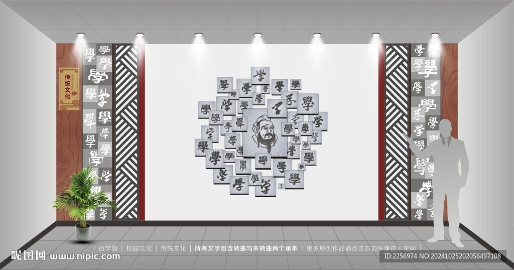 百学图
