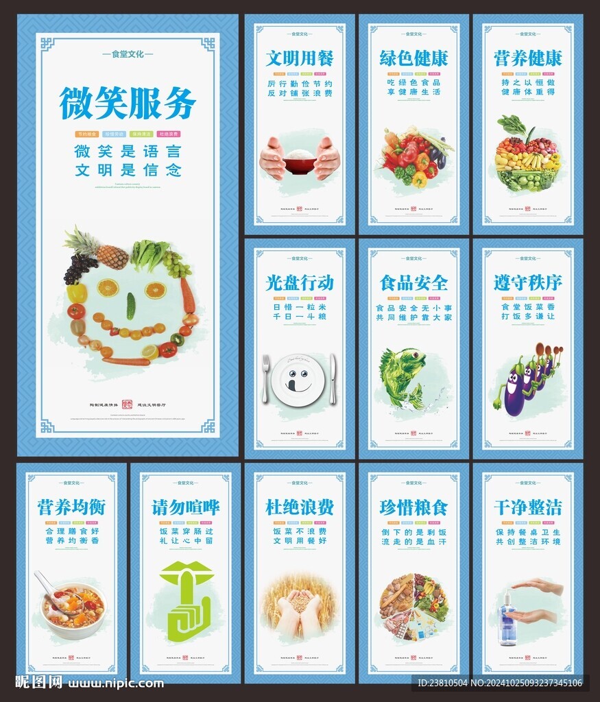 食堂文化