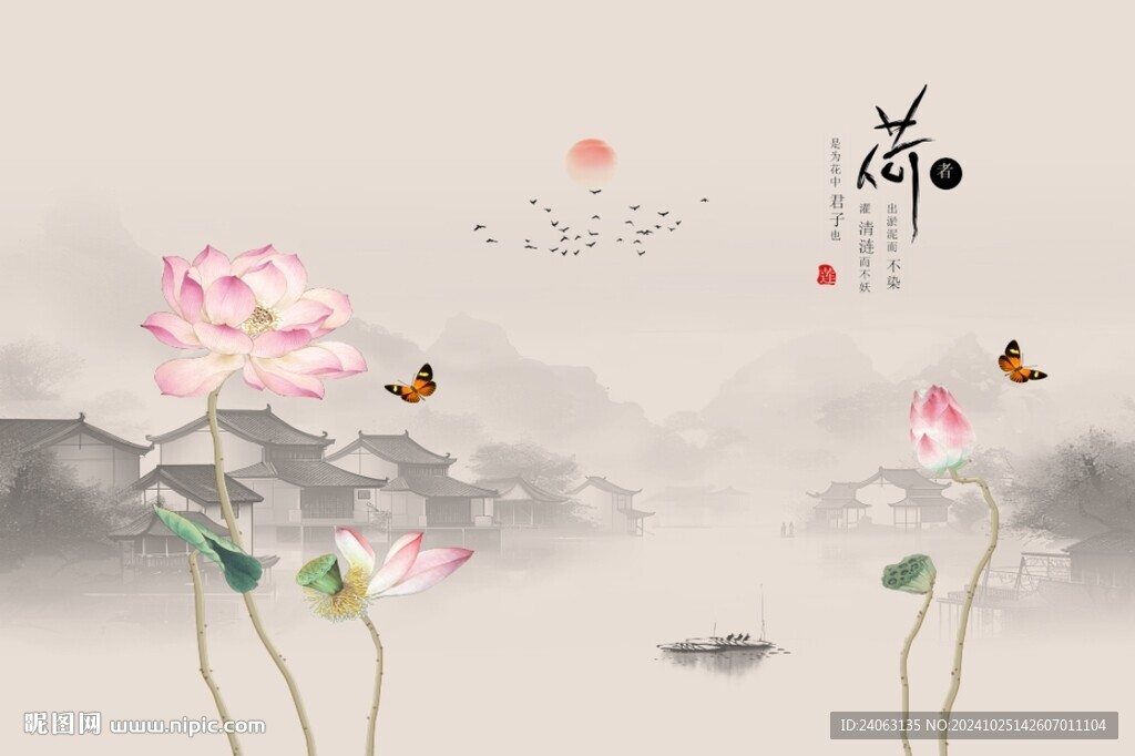 荷花爱莲说背景墙