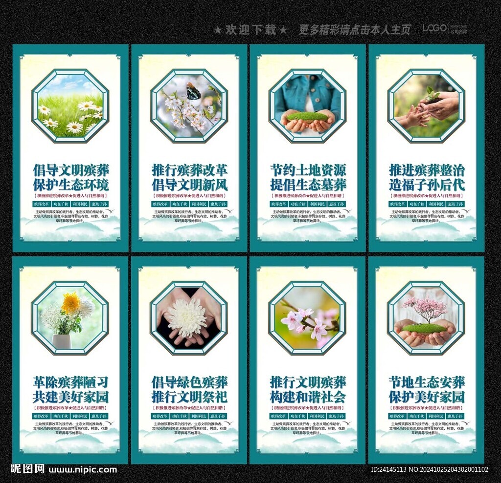 殡葬改革