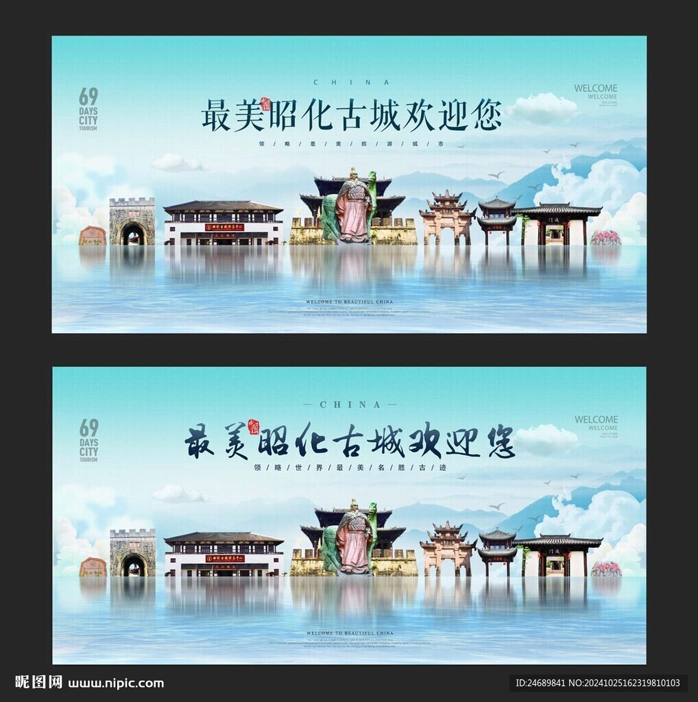 昭化古城