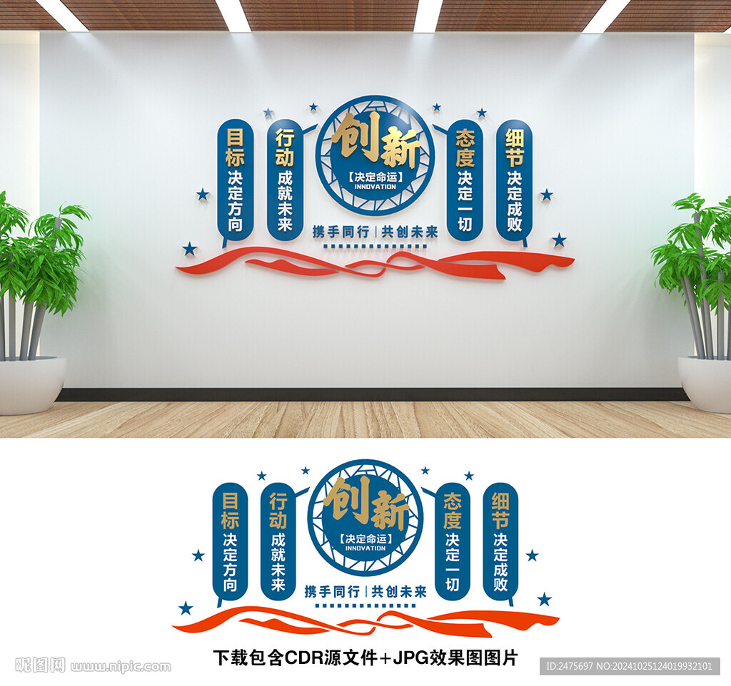企业文化墙