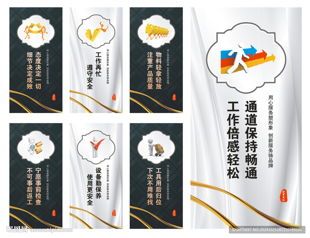 企业文化