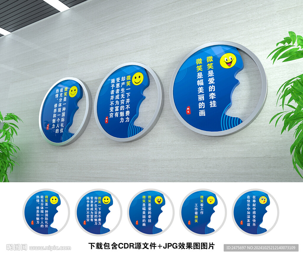微笑文化