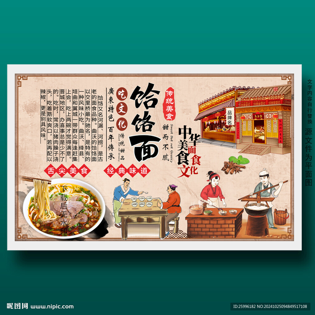 饸饹面