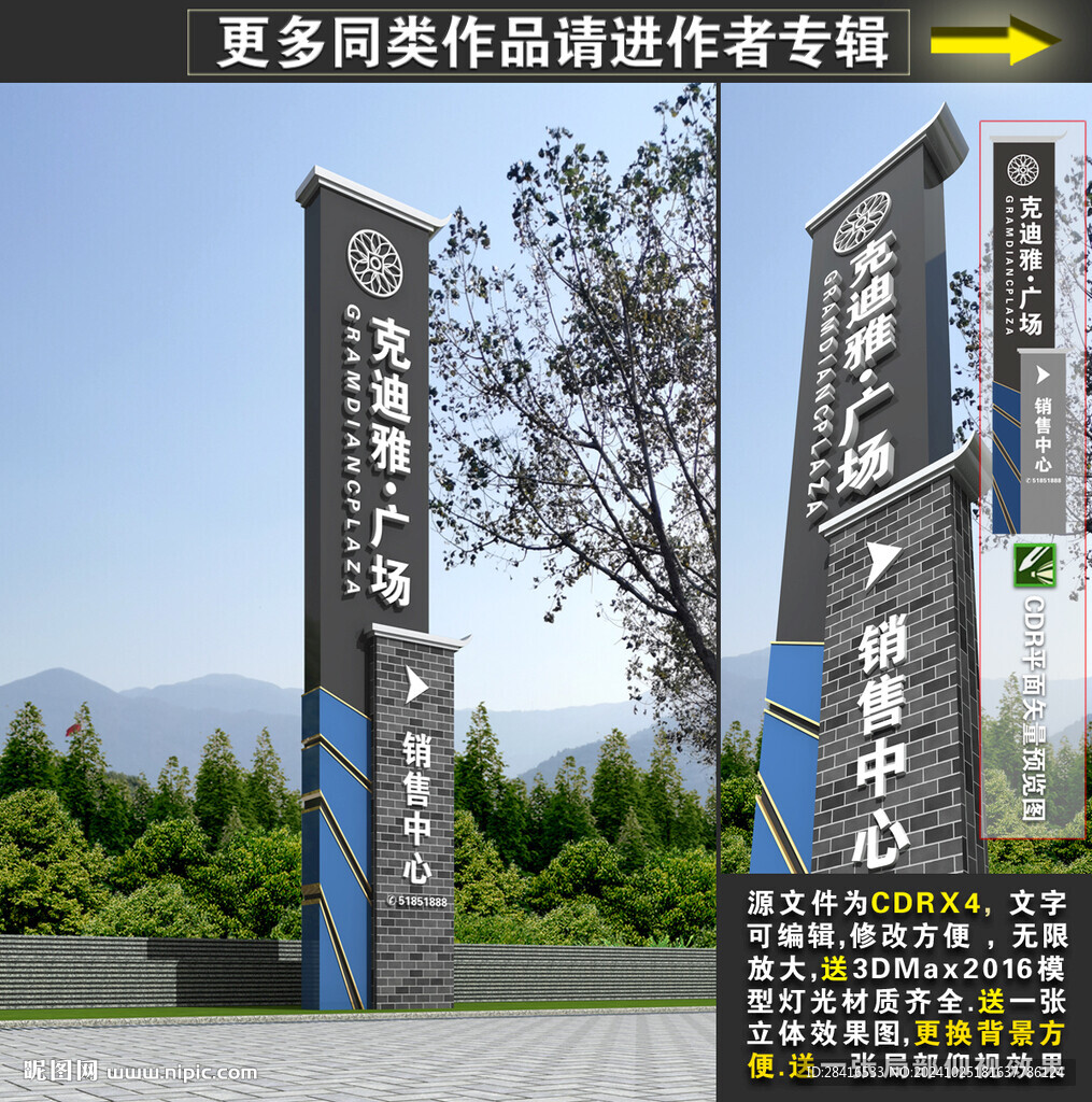 精神堡垒