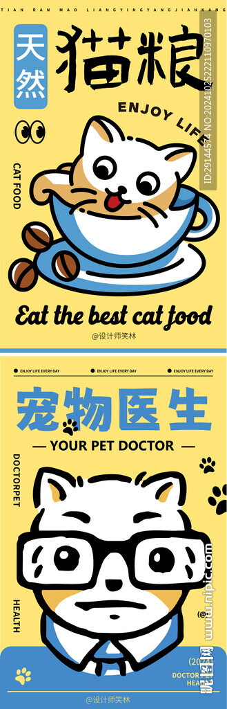 宠物猫粮宠物医生