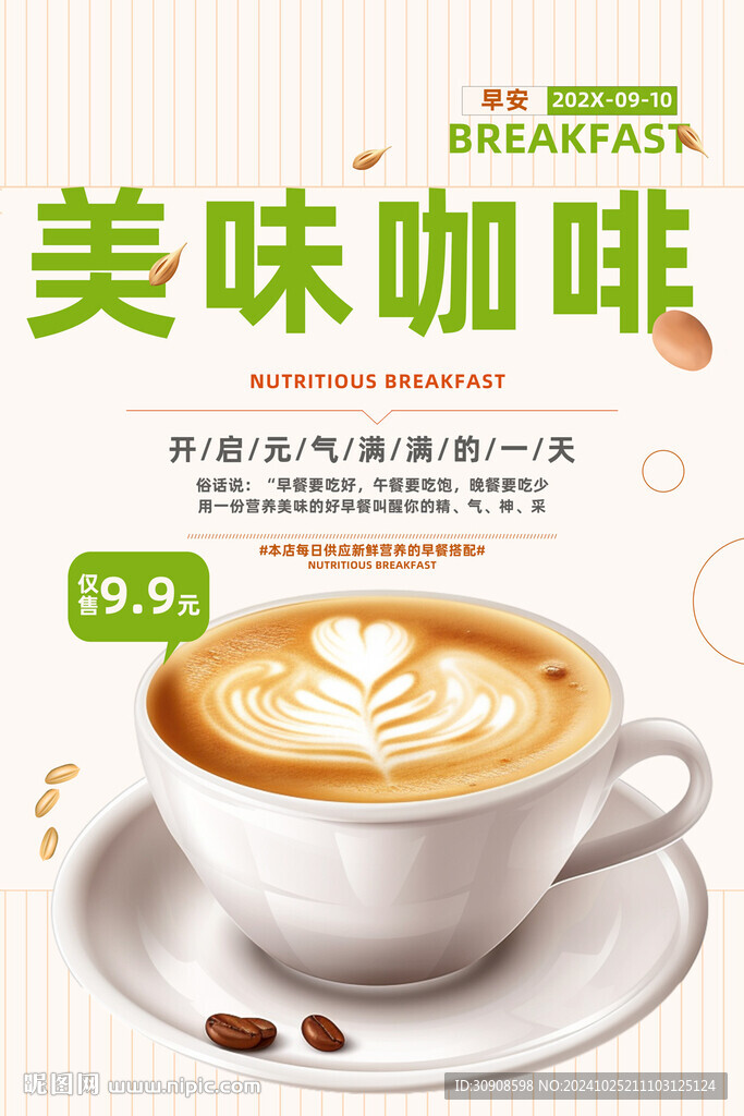 咖啡
