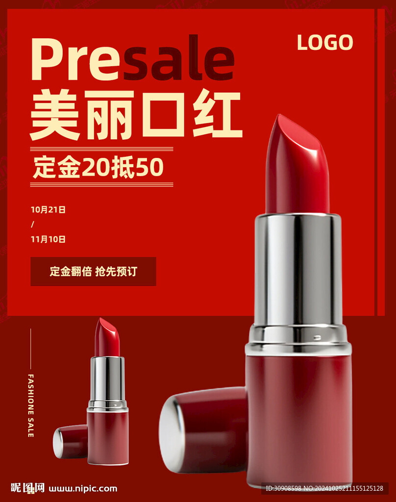 口红