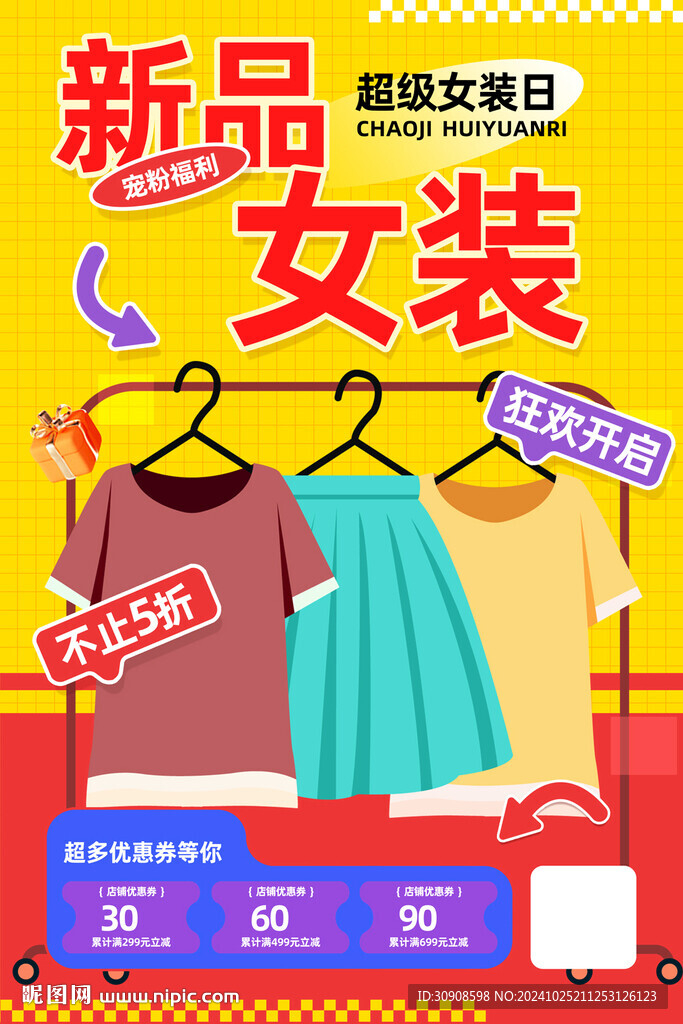 女装