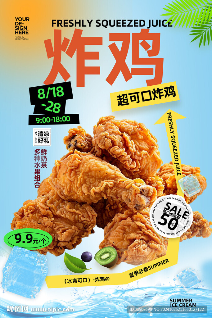 炸鸡