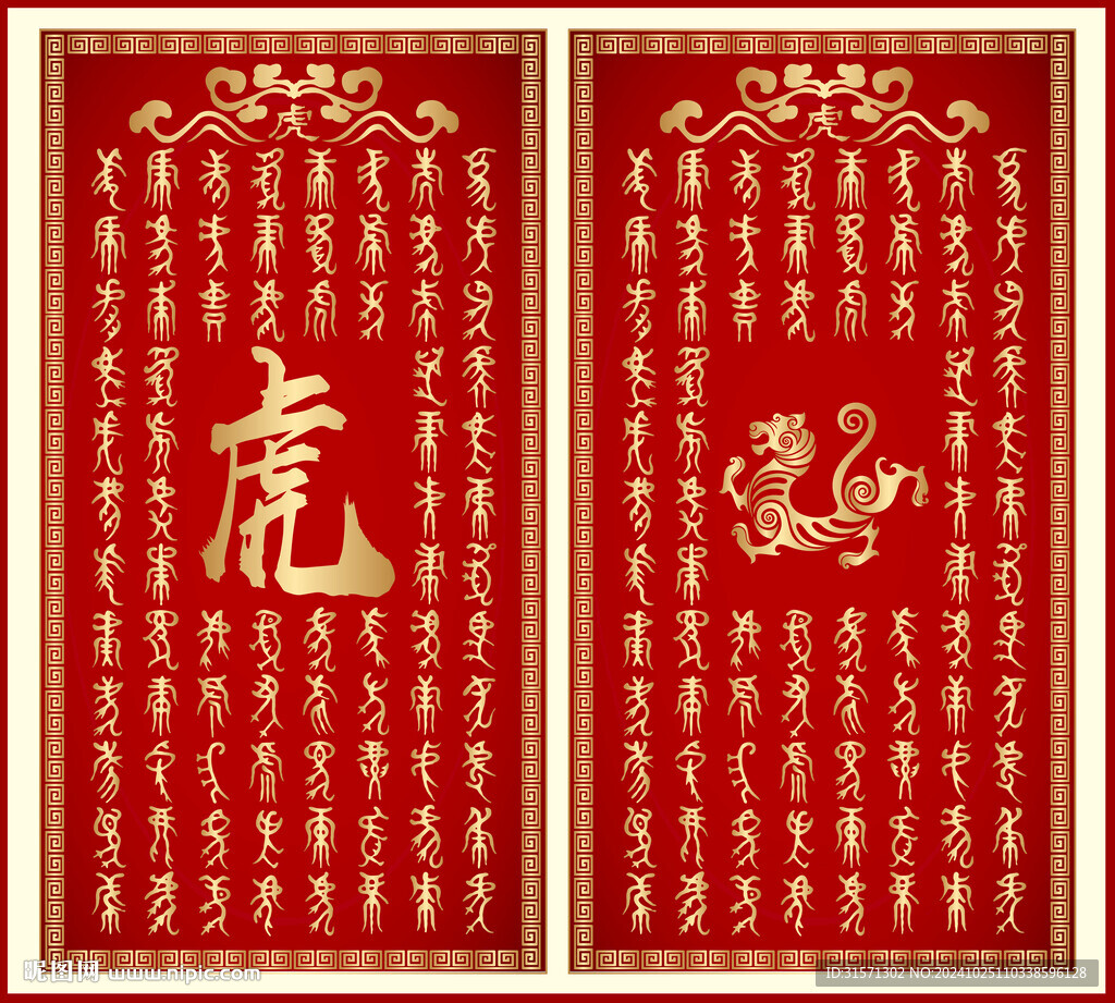百虎图背景墙装饰画