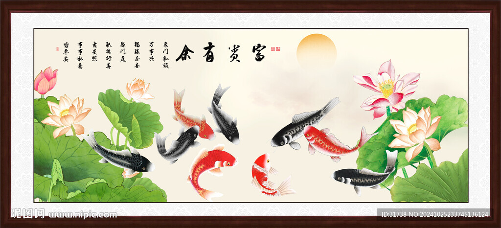 荷花九鱼图