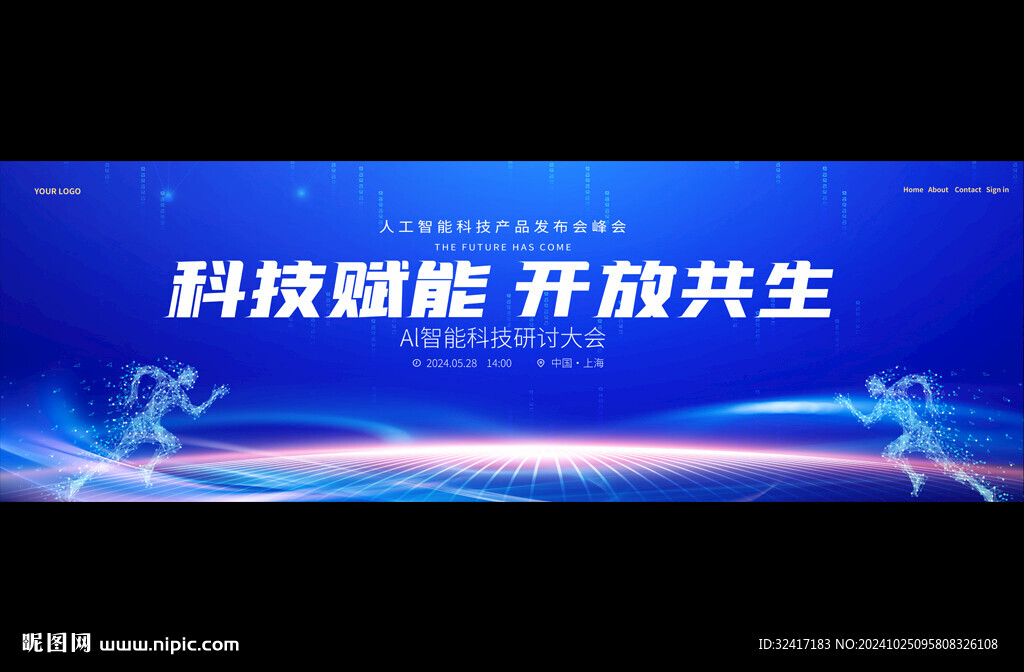 蓝色科技会议背景