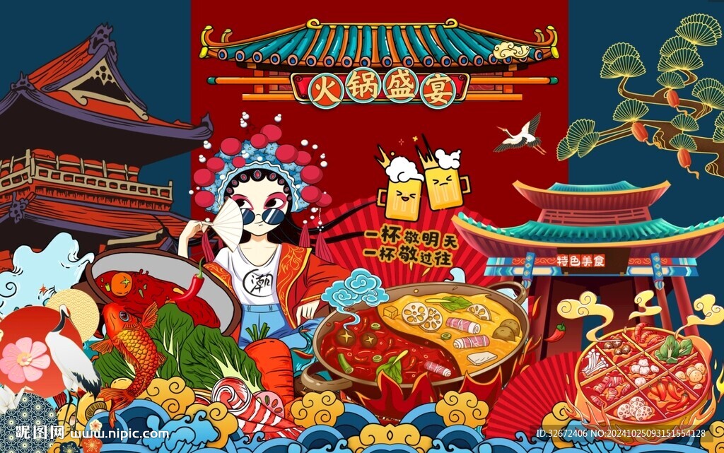 火锅图片