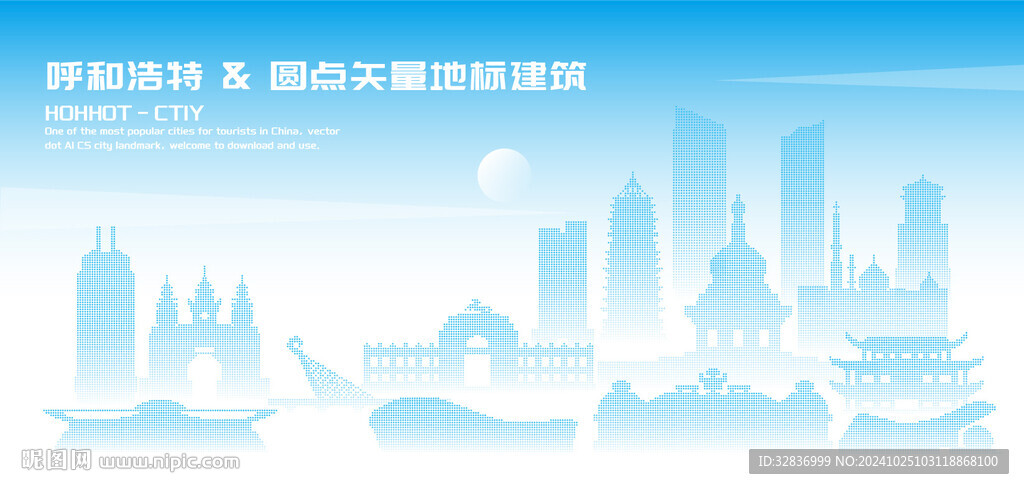 呼和浩特建筑