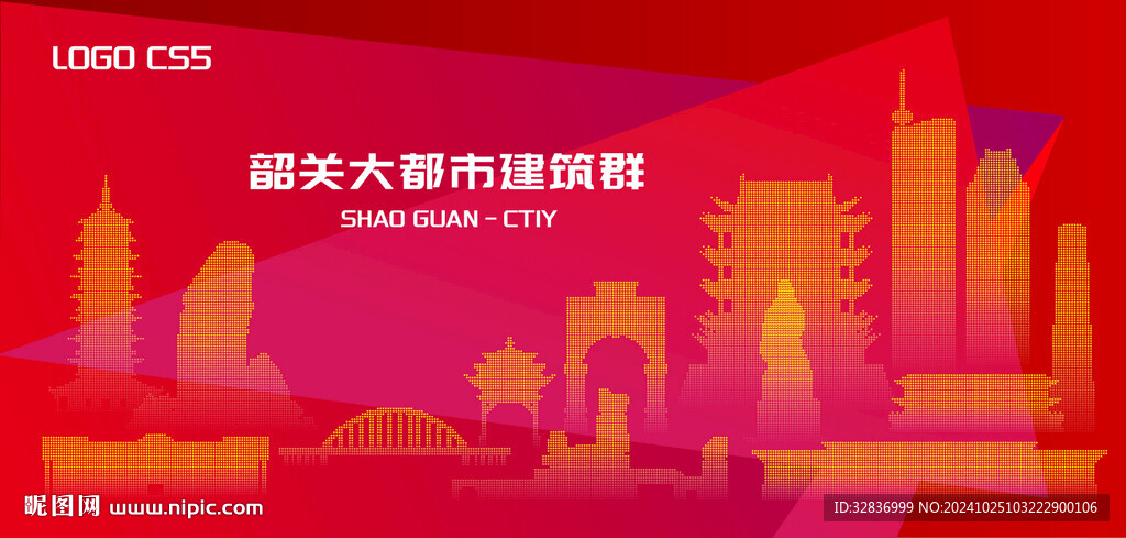 魅力韶关