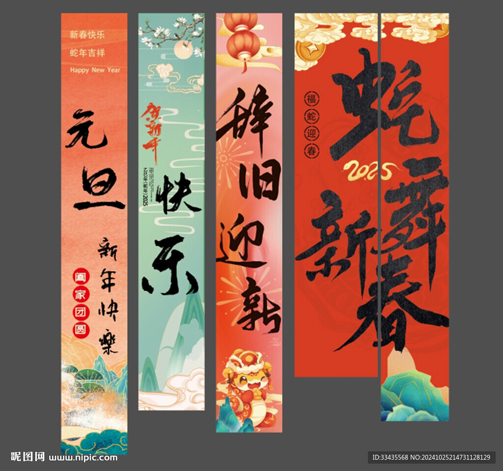 蛇年挂布