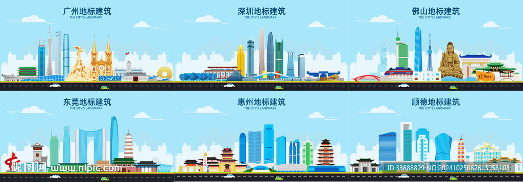 广东