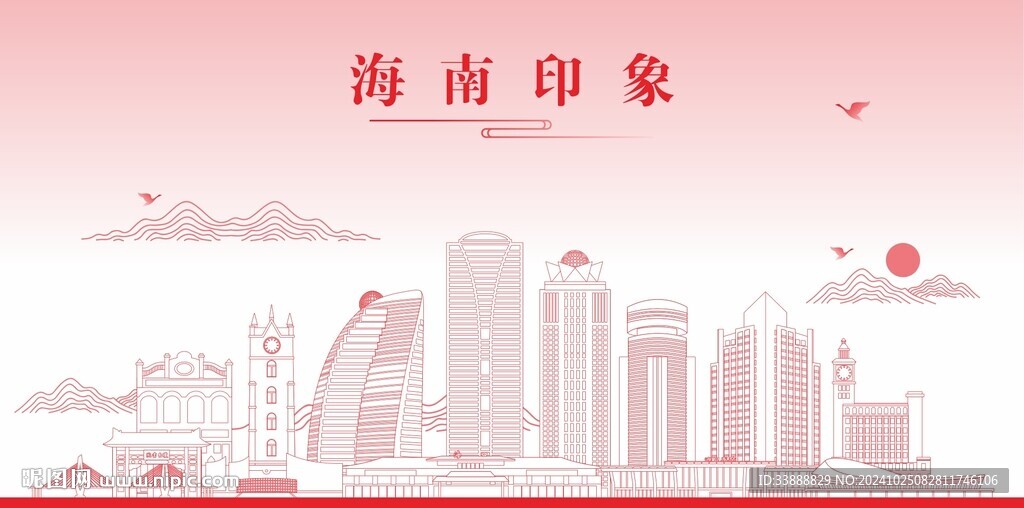 海南