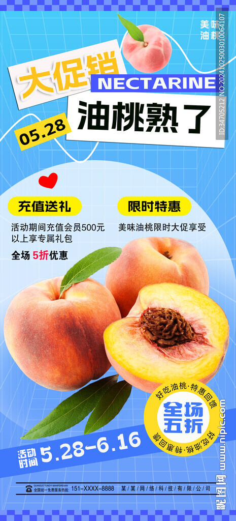 水蜜桃海报
