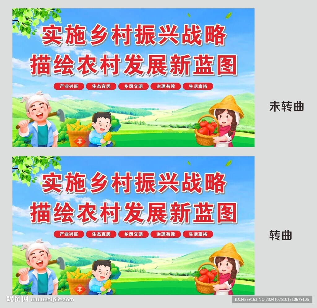 百千万工程乡村振兴