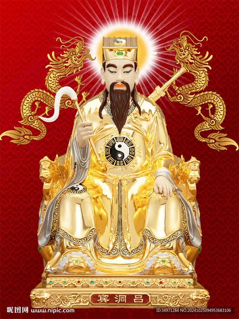 吕洞宾 