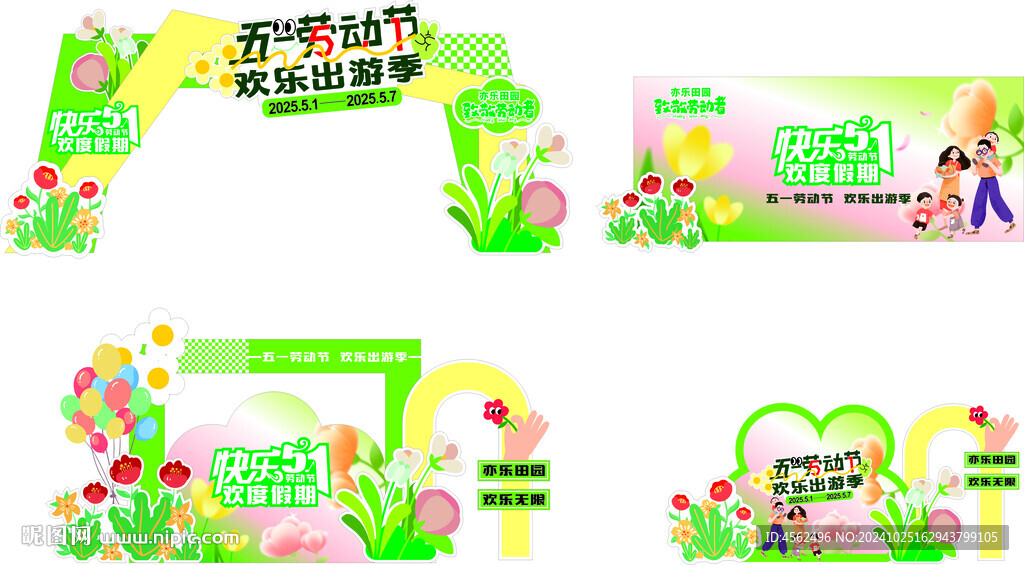 五一美陈