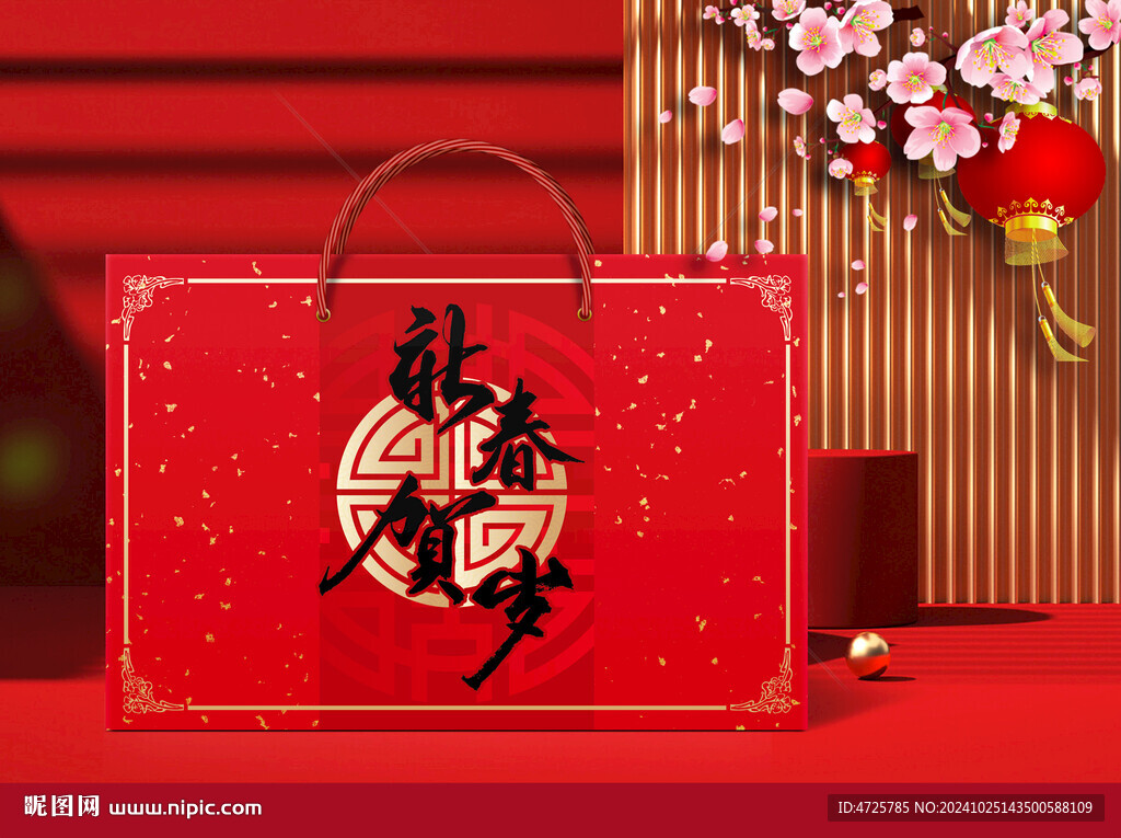 新年包装  下载为展开图