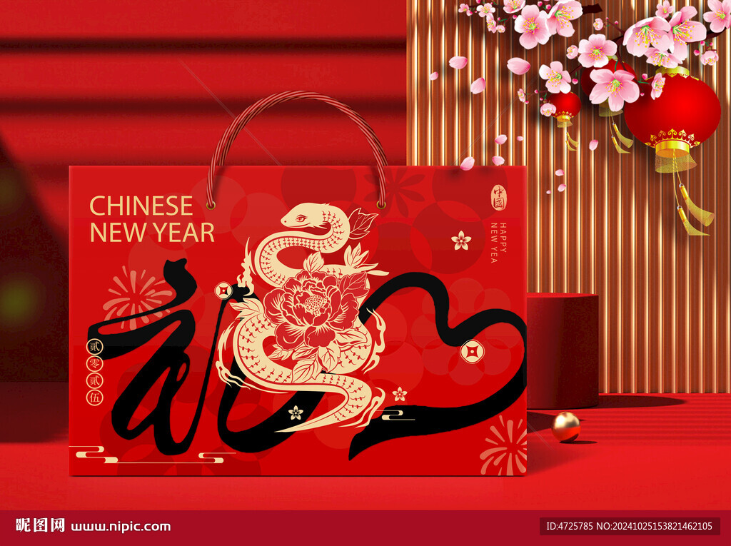 新年包装   下载为展开图