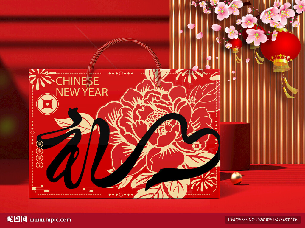 新年礼盒  下载为展开图