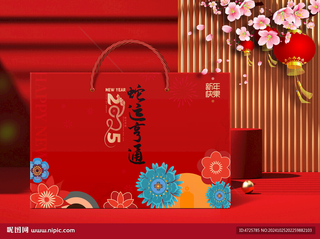 新年包装  下载为展开图