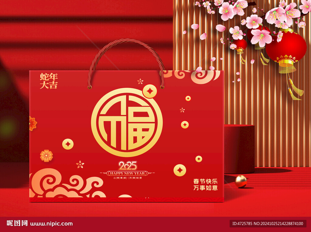新年包装  下载为展开图