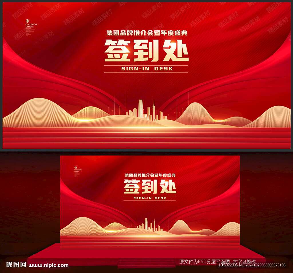 签到墙