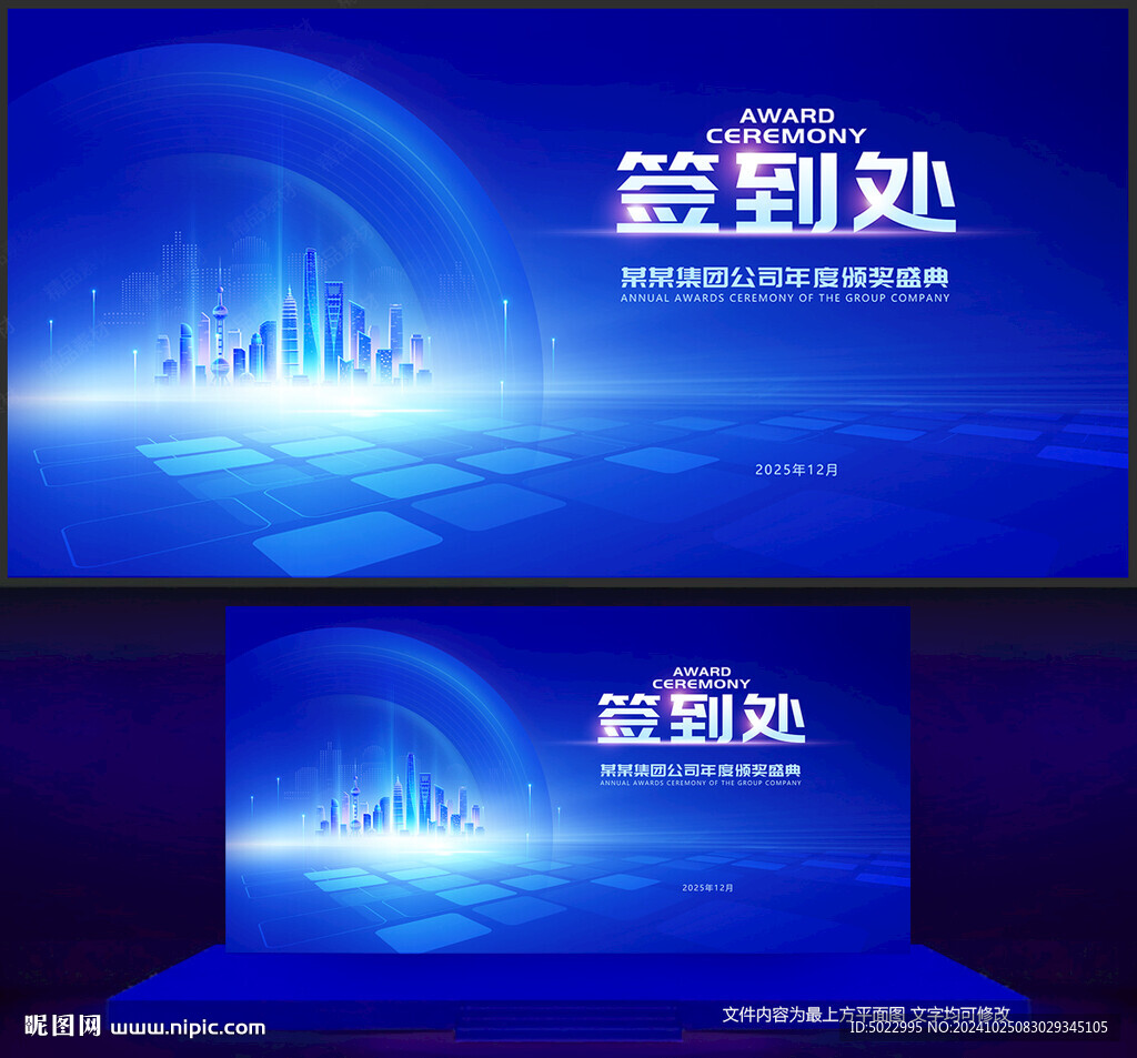 签到墙