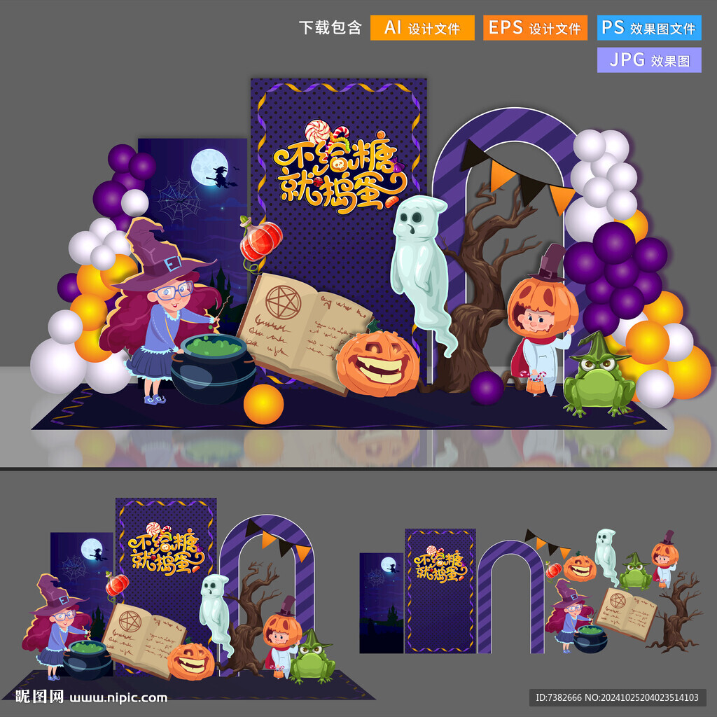 万圣节美陈小魔法师