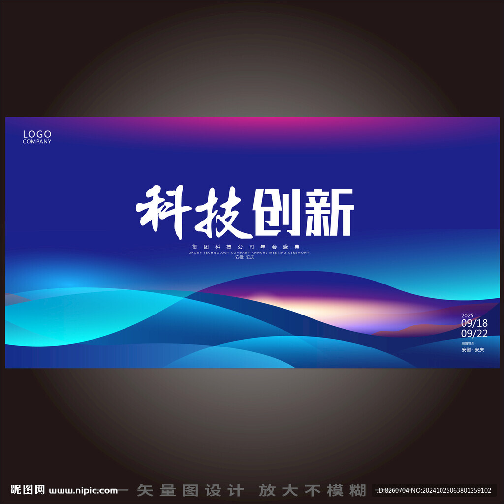 科技背景