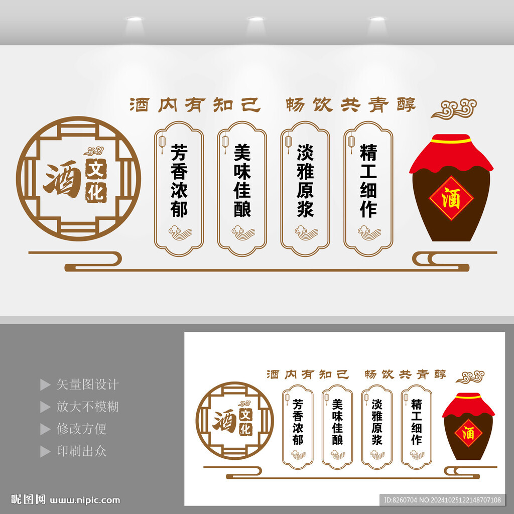 酒文化