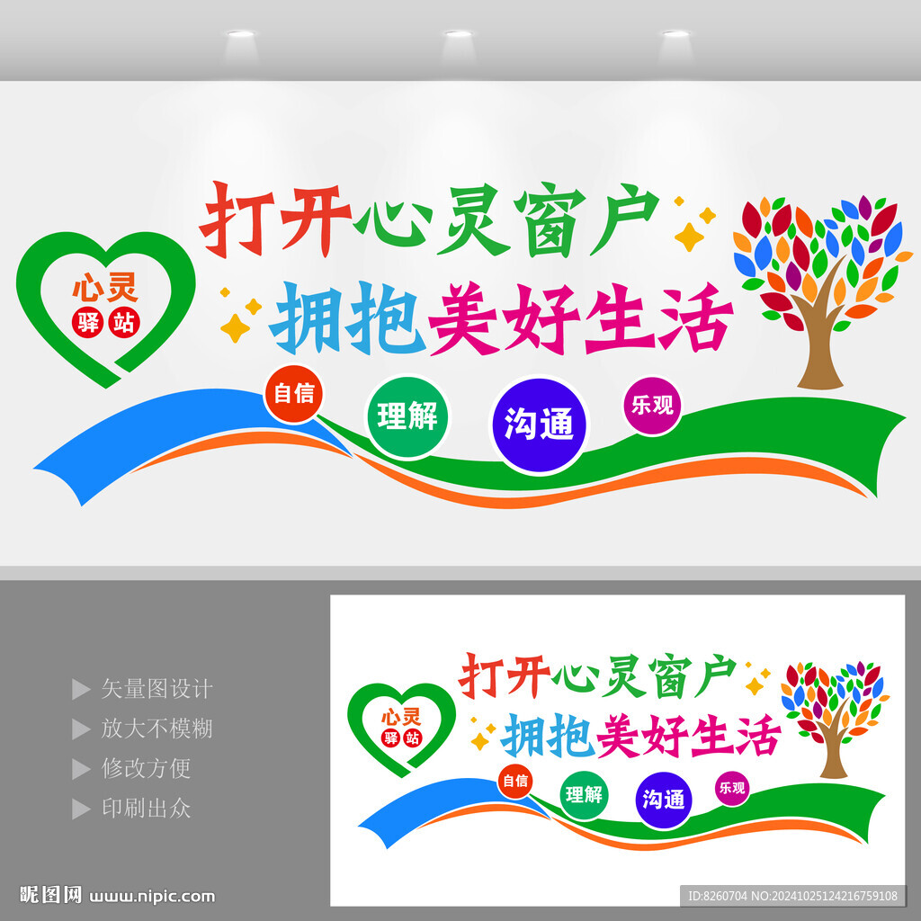 心灵驿站