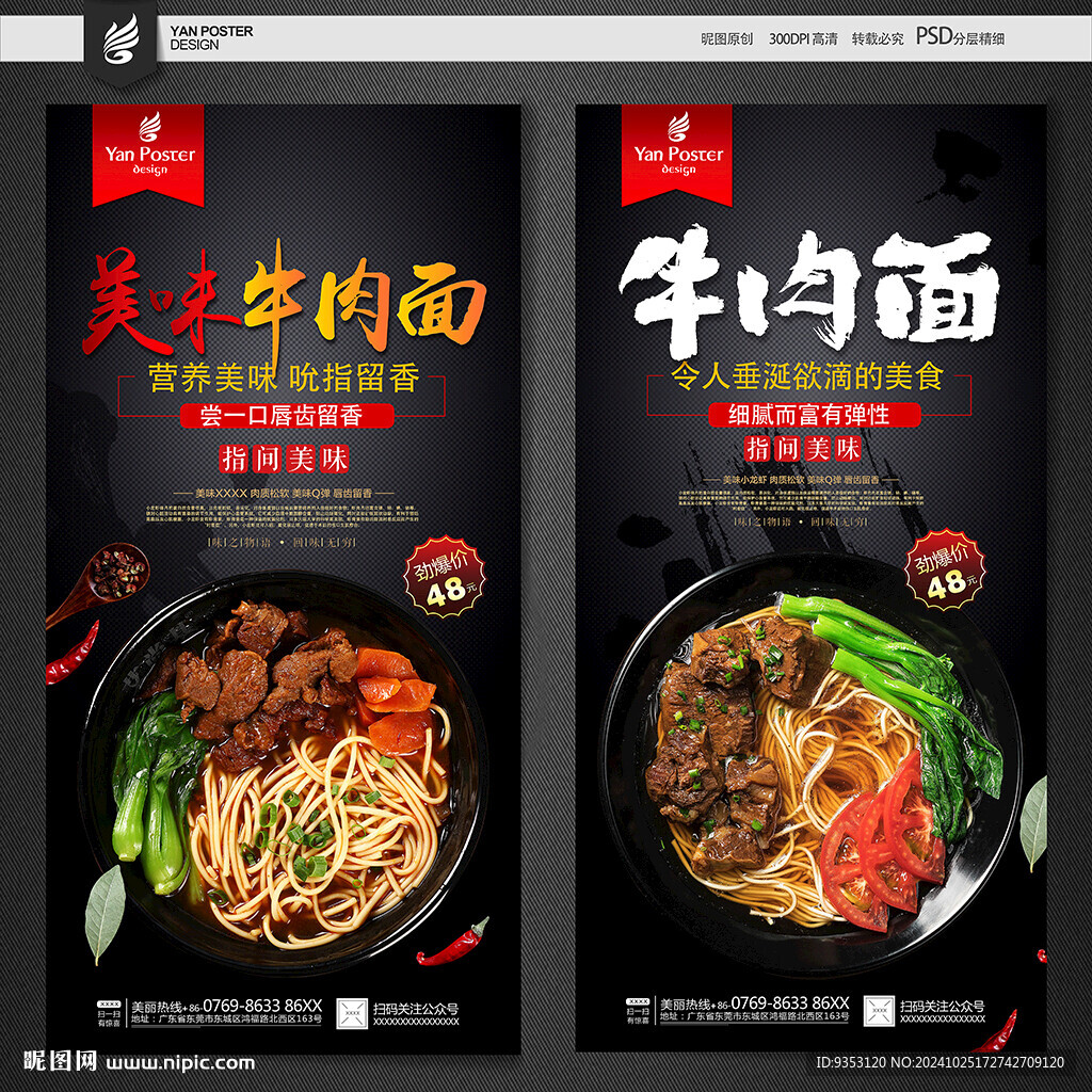 牛肉面
