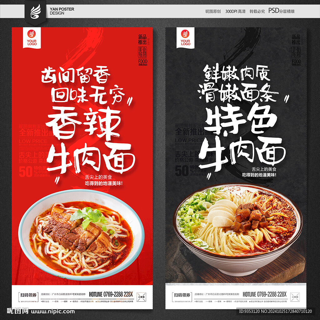 牛肉面